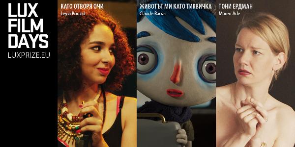 2016-lux-film-prize-luxfilmdays post bg