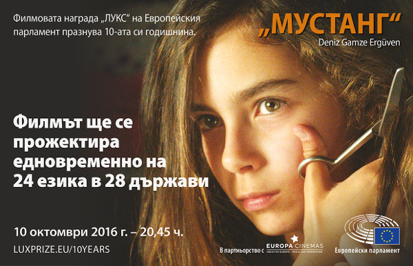 2016luxfilmprize simultaneous einvit bg