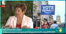 kristalina georgieva bnt 1808
