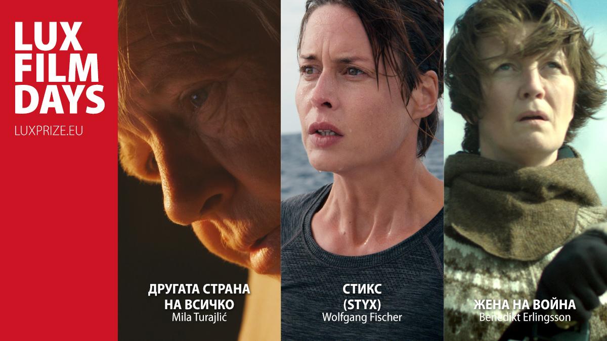 2018-lux-film-prize-luxfilmdays twitter 1200x675 all bg